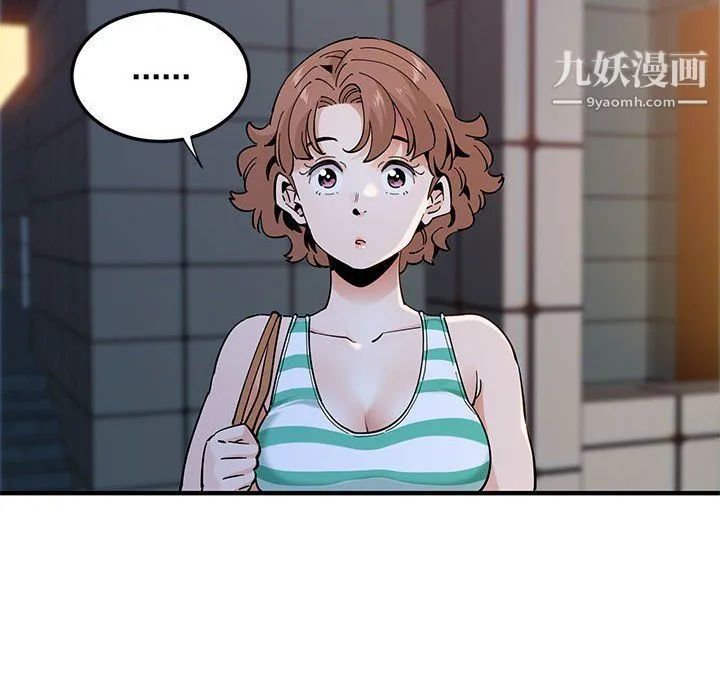 恋爱工厂 第24话 第44页
