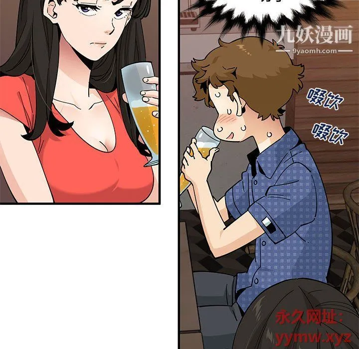 恋爱工厂 第24话 第25页