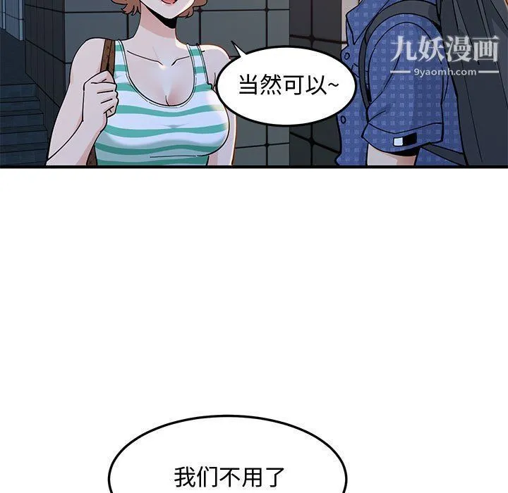 恋爱工厂 第24话 第35页