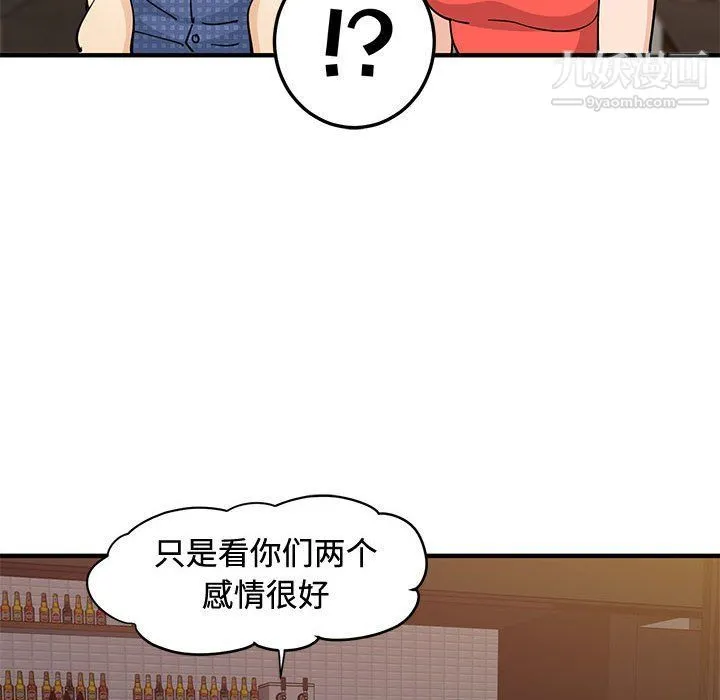 恋爱工厂 第24话 第16页