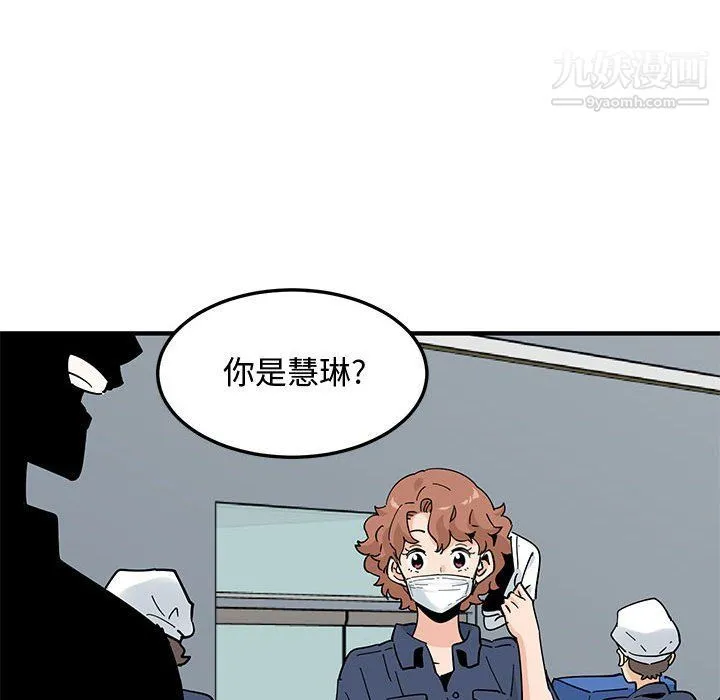 恋爱工厂 第24话 第105页