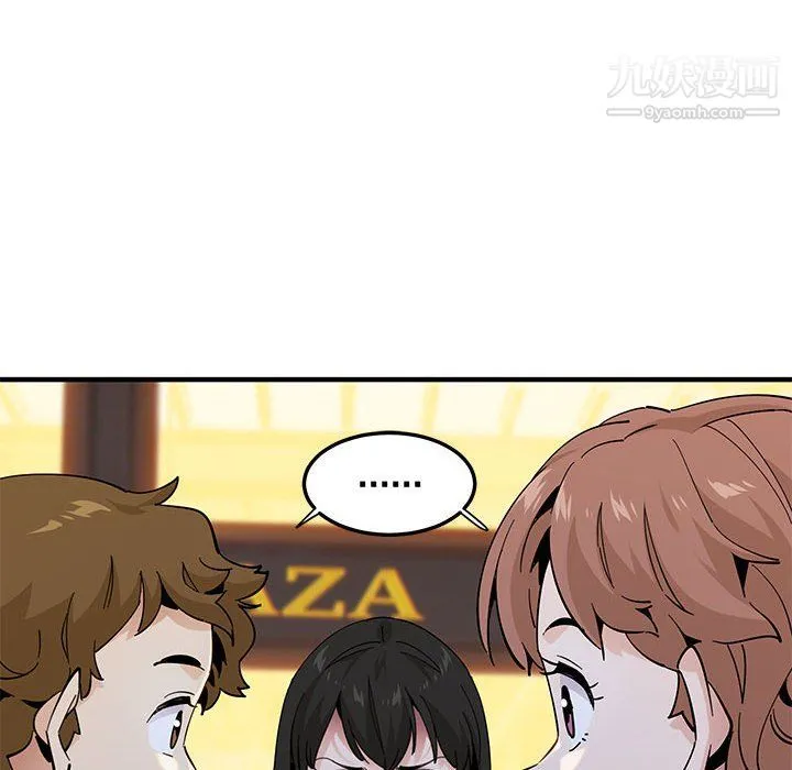 恋爱工厂 第24话 第37页