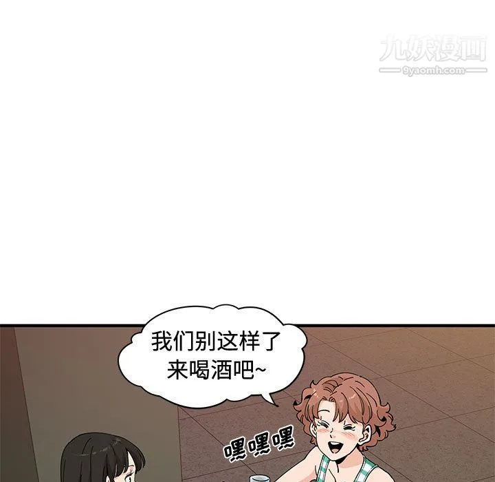 恋爱工厂 第24话 第19页