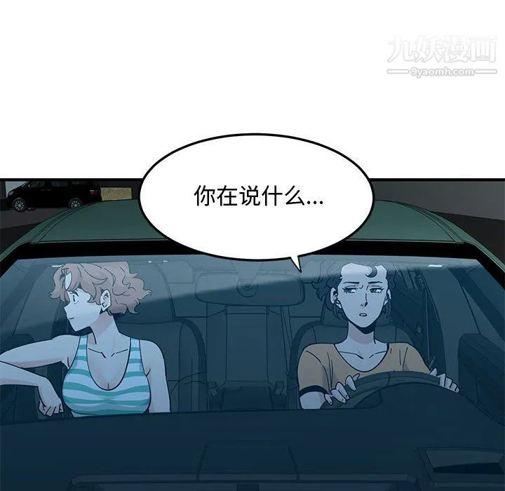 恋爱工厂 第24话 第59页