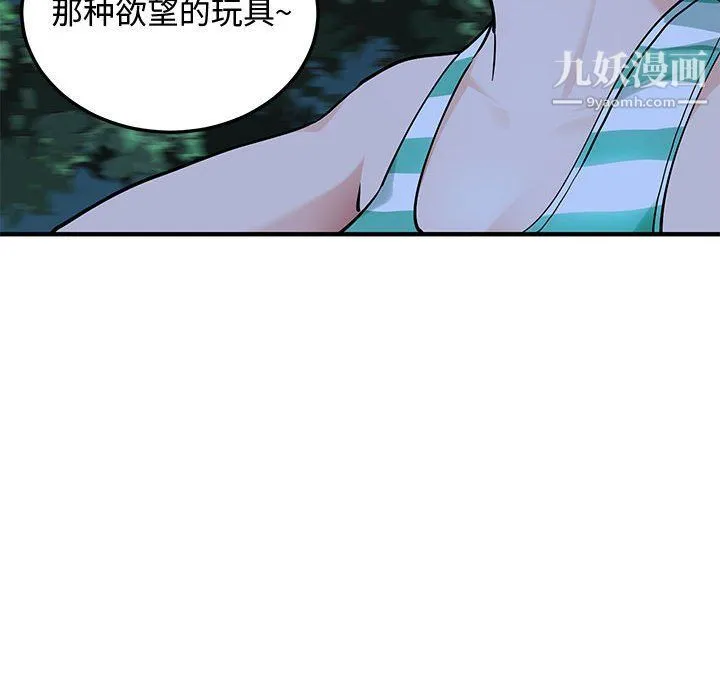 恋爱工厂 第24话 第64页