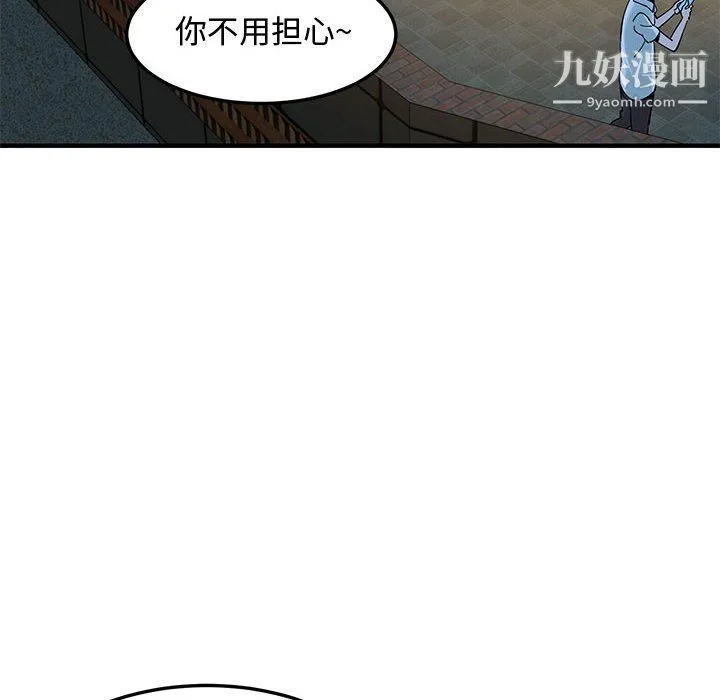 恋爱工厂 第24话 第32页