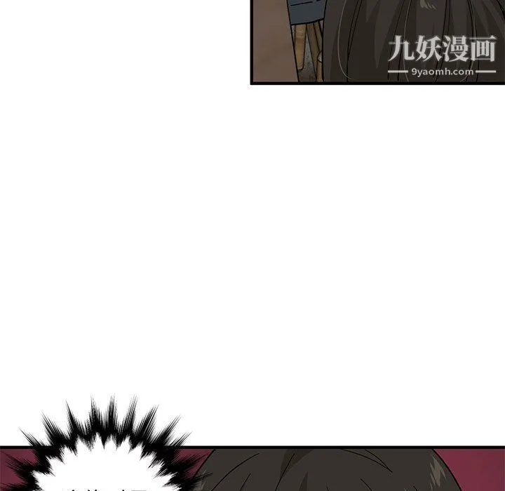 恋爱工厂 第24话 第26页