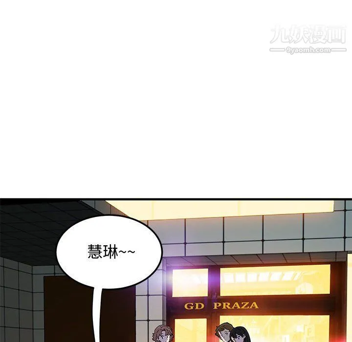 恋爱工厂 第24话 第48页