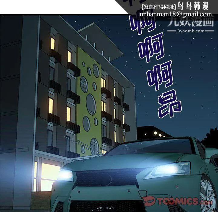 恋爱工厂 第24话 第56页