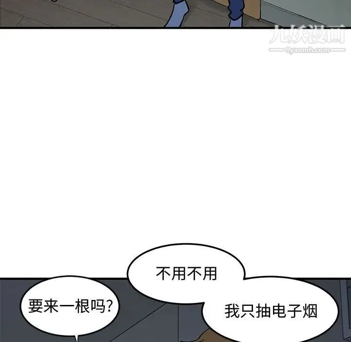 恋爱工厂 第4话 第69页
