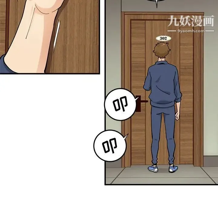 恋爱工厂 第4话 第41页