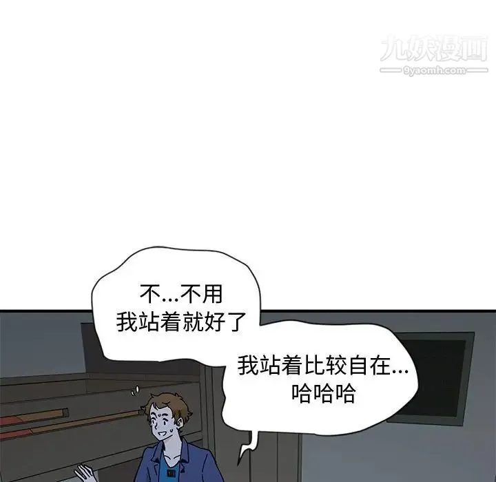 恋爱工厂 第4话 第58页