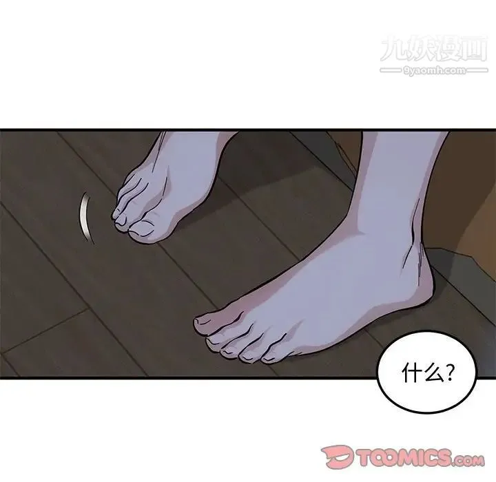 恋爱工厂 第4话 第93页