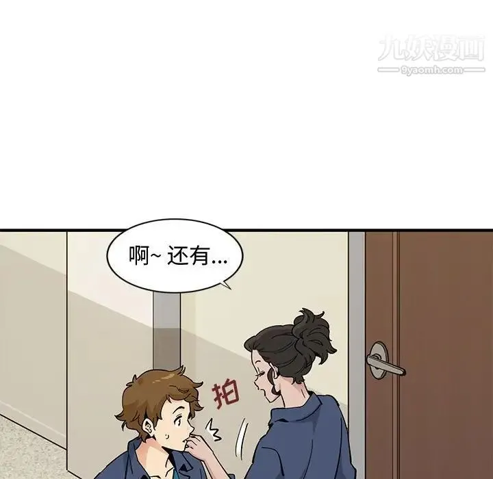 恋爱工厂 第4话 第15页