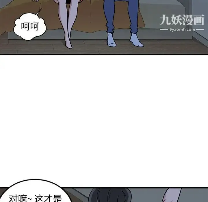 恋爱工厂 第4话 第64页