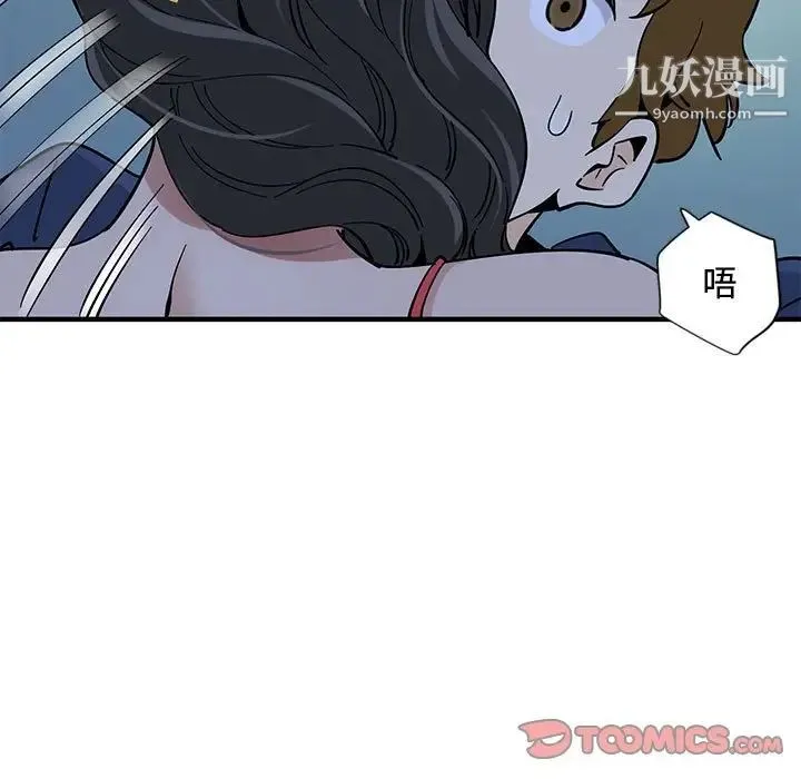 恋爱工厂 第4话 第111页