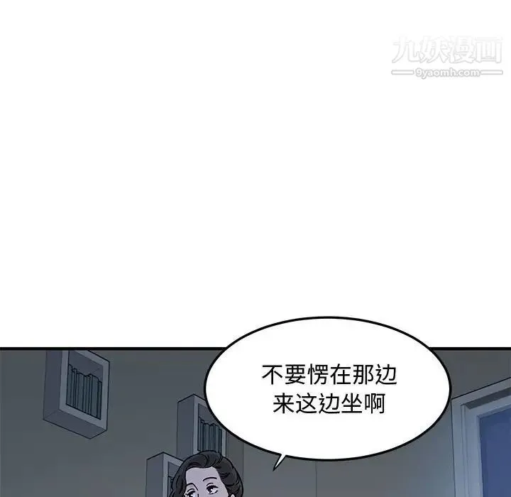 恋爱工厂 第4话 第56页
