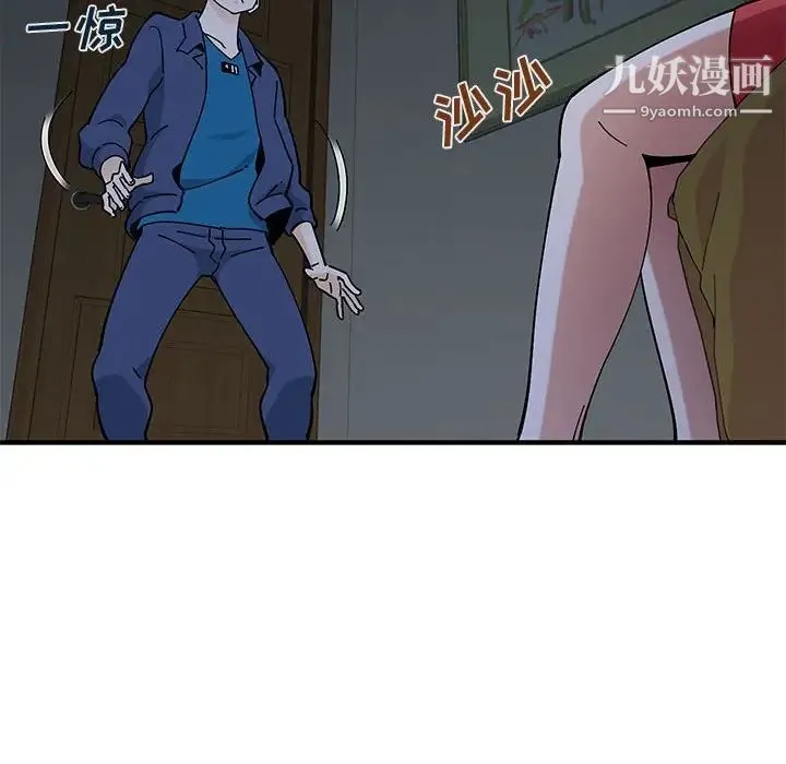 恋爱工厂 第4话 第50页