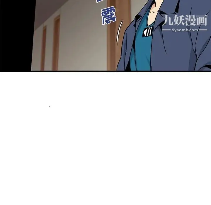 恋爱工厂 第4话 第43页