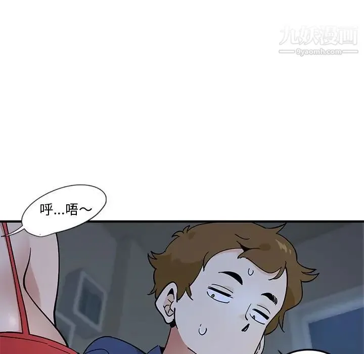 恋爱工厂 第4话 第73页