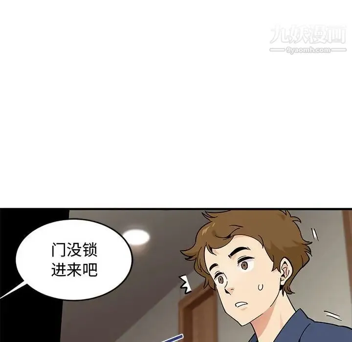 恋爱工厂 第4话 第42页
