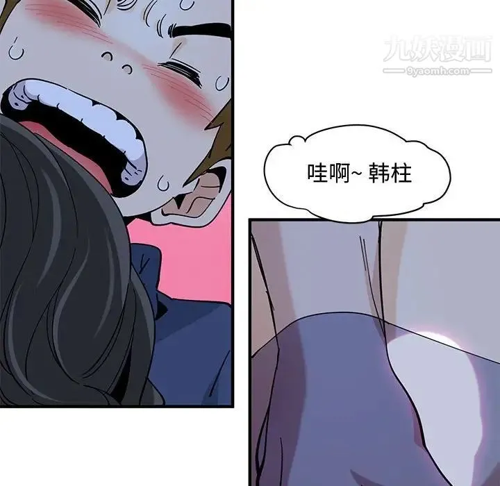 恋爱工厂 第4话 第117页