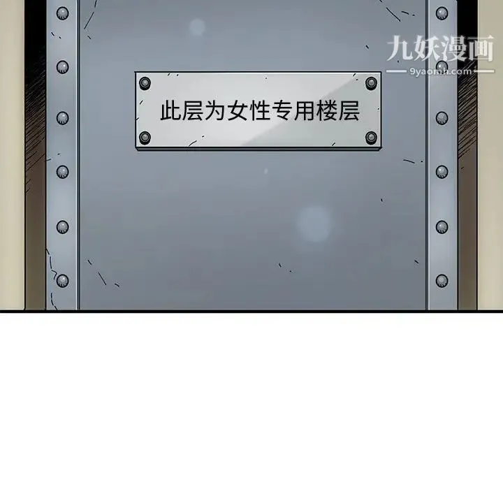 恋爱工厂 第4话 第26页