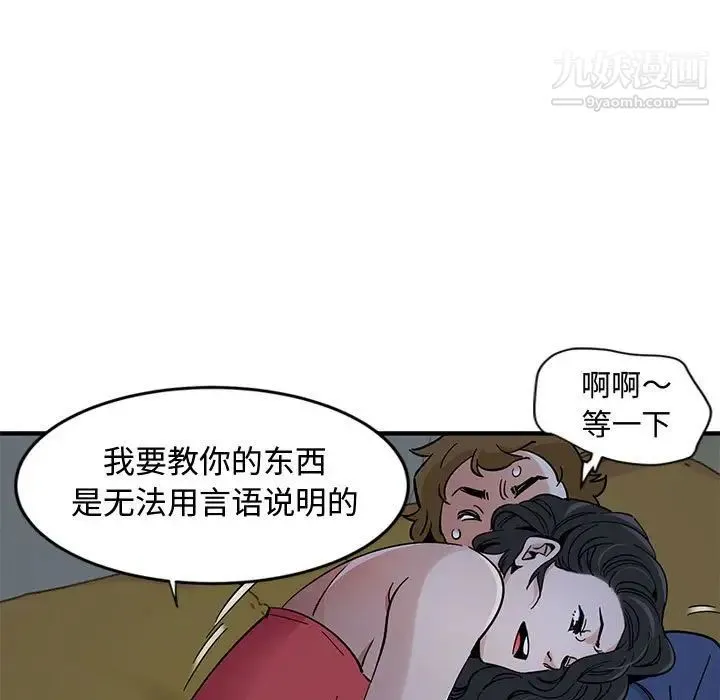 恋爱工厂 第4话 第114页