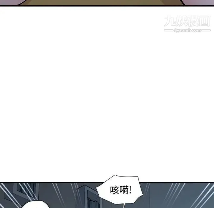 恋爱工厂 第4话 第106页