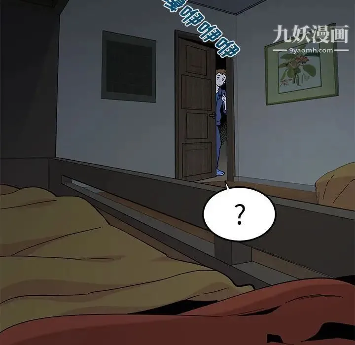 恋爱工厂 第4话 第46页