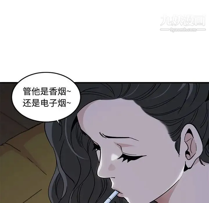 恋爱工厂 第4话 第71页