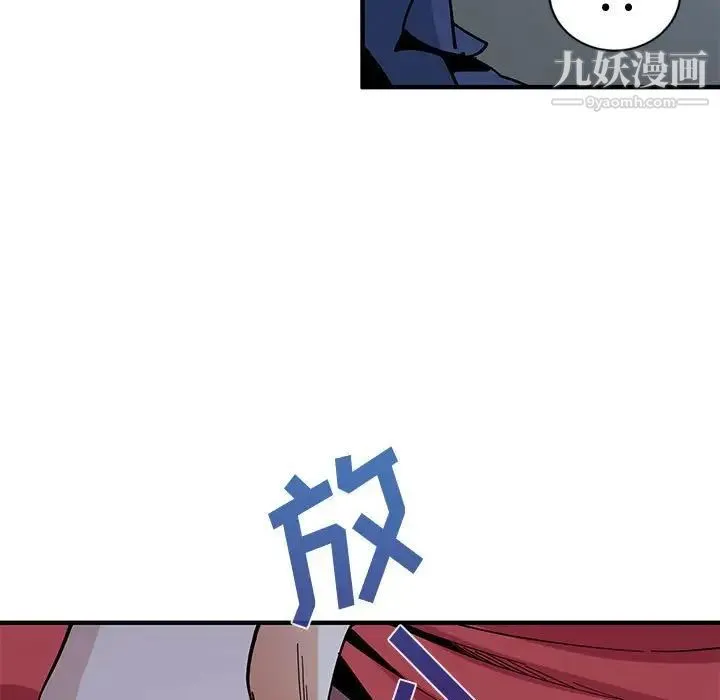 恋爱工厂 第4话 第104页