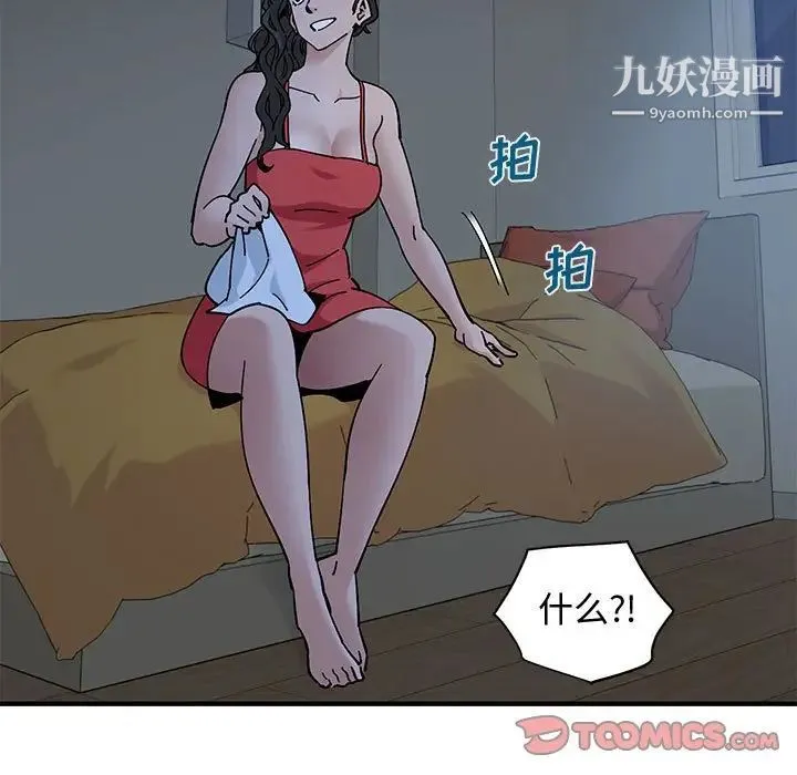 恋爱工厂 第4话 第57页