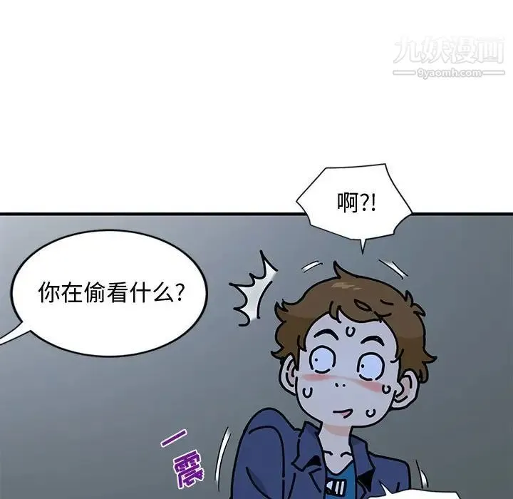 恋爱工厂 第4话 第80页