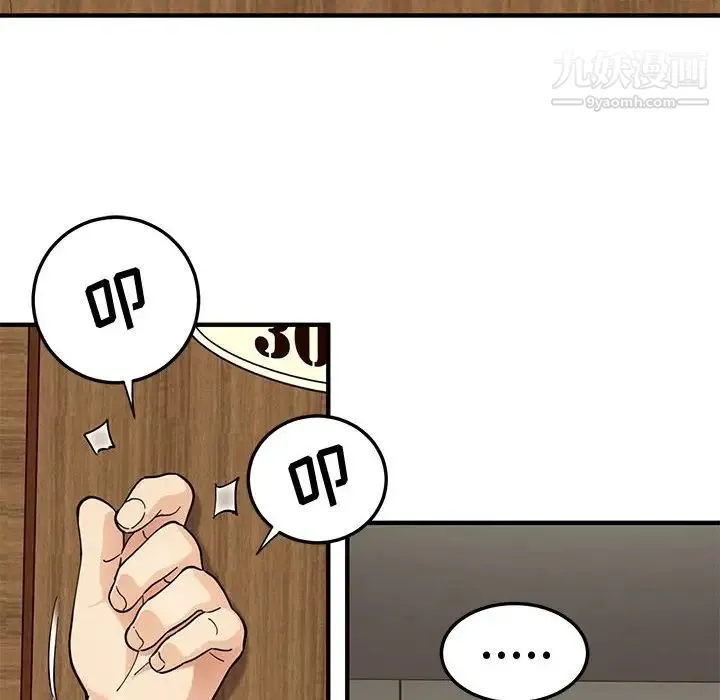 恋爱工厂 第4话 第40页