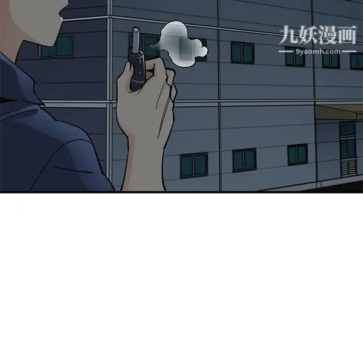 恋爱工厂 第4话 第9页