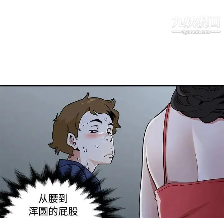 恋爱工厂 第4话 第78页