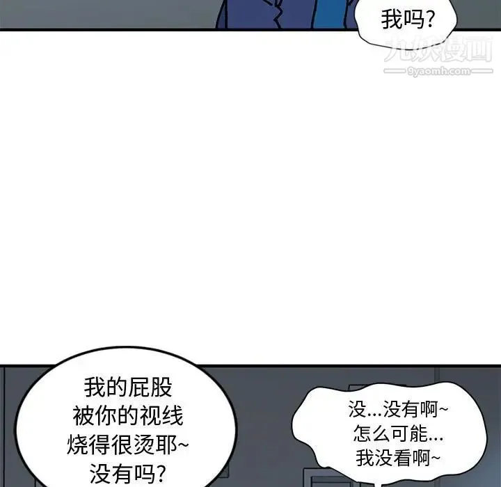 恋爱工厂 第4话 第81页