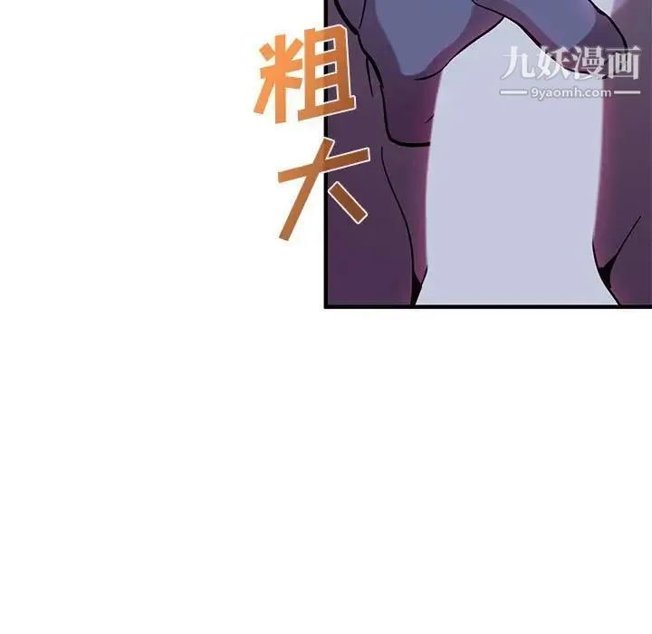 恋爱工厂 第4话 第118页