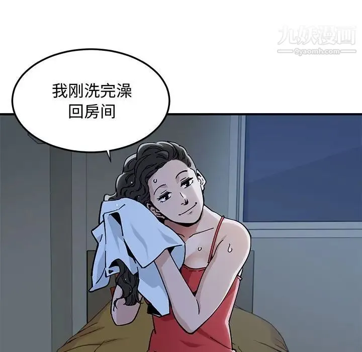 恋爱工厂 第4话 第51页