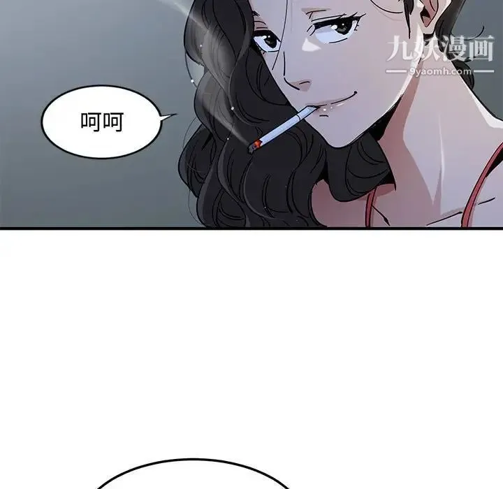 恋爱工厂 第4话 第87页
