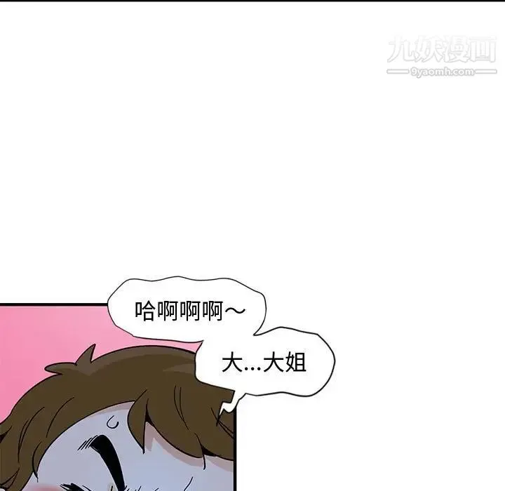 恋爱工厂 第4话 第116页