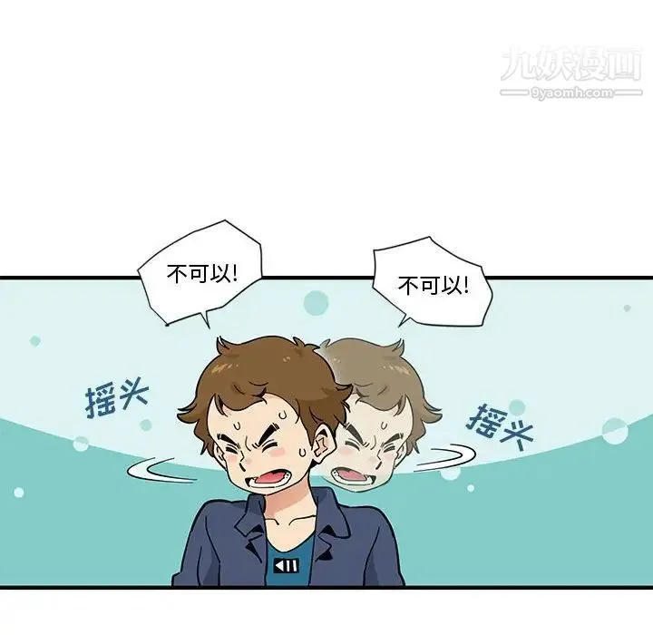 恋爱工厂 第4话 第37页