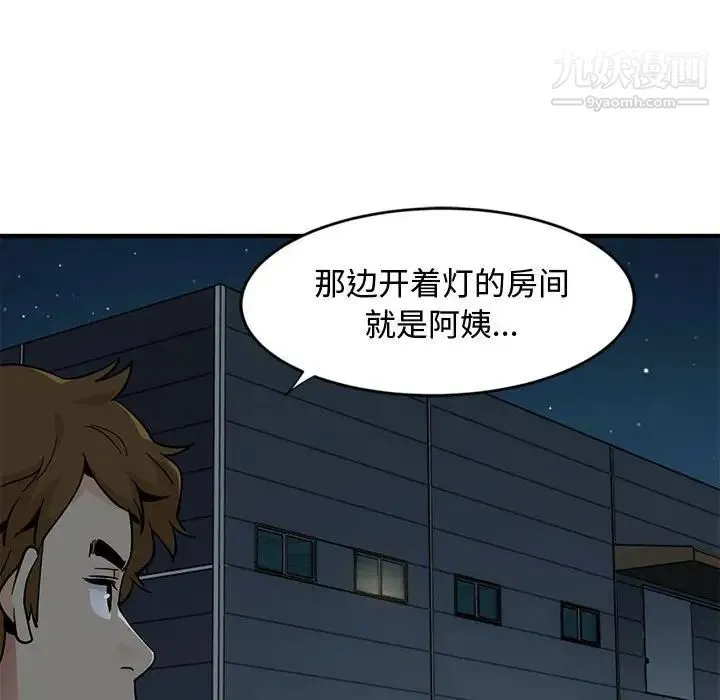 恋爱工厂 第4话 第8页
