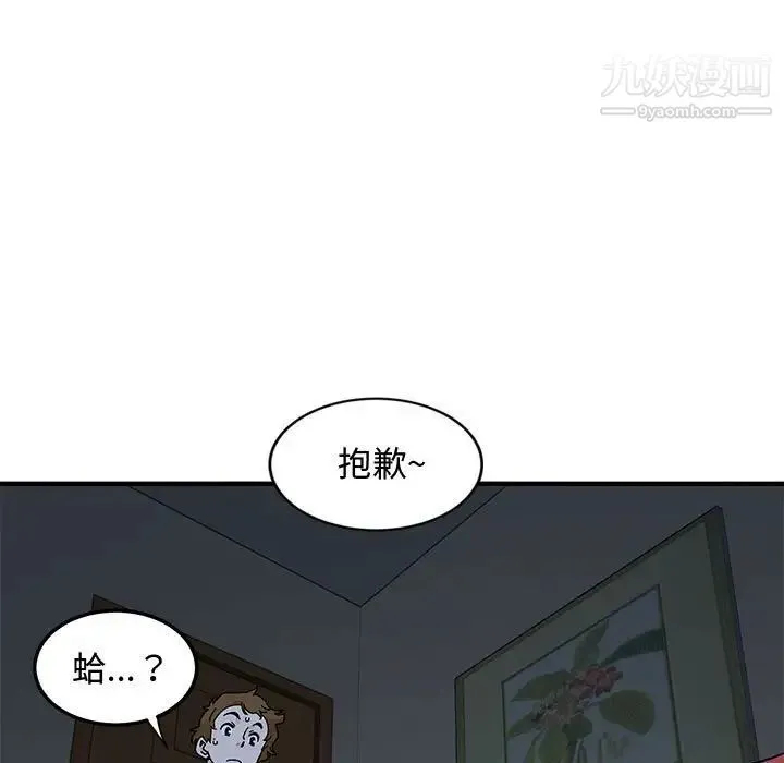 恋爱工厂 第4话 第49页
