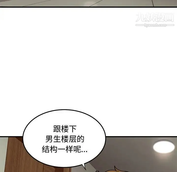 恋爱工厂 第4话 第33页