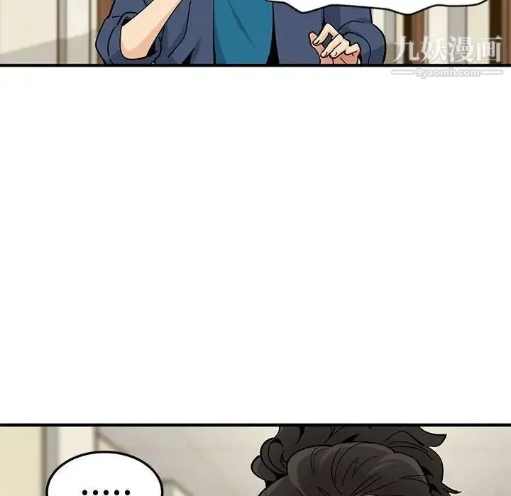 恋爱工厂 第4话 第13页