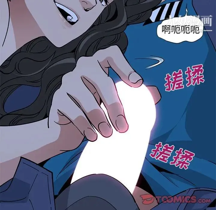 恋爱工厂 第4话 第120页