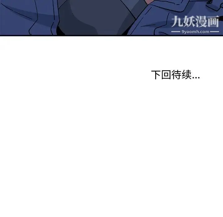 恋爱工厂 第4话 第121页