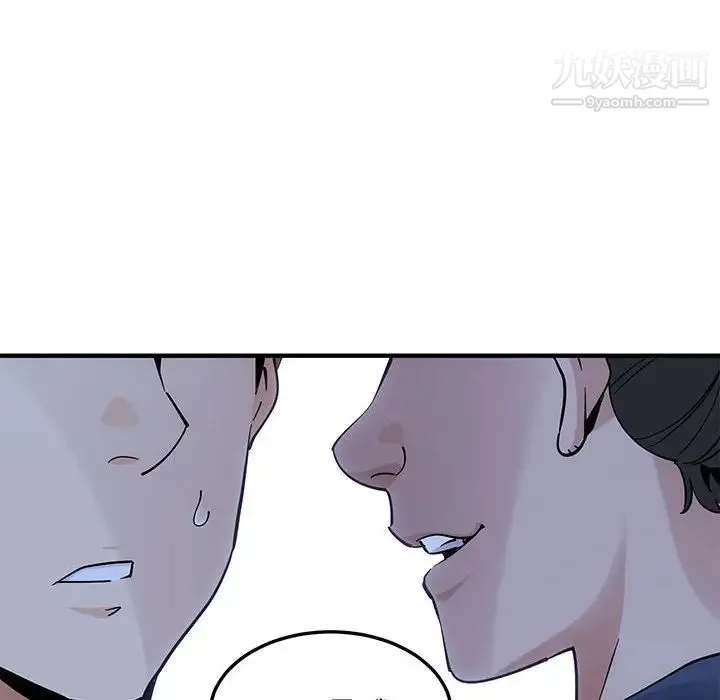 恋爱工厂 第4话 第17页
